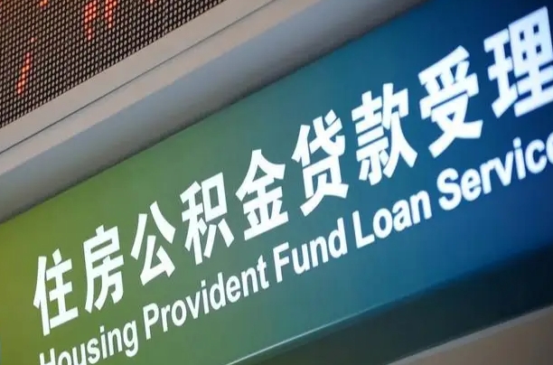 连云港合肥公积金提取代办（合肥公积金提取可以代办吗）