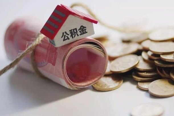 连云港手机上如何取出封存的公积金（怎么在手机上封存公积金）
